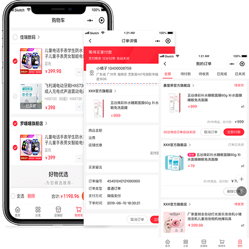 購物車跨店鋪下單，訂單自動(dòng)拆分