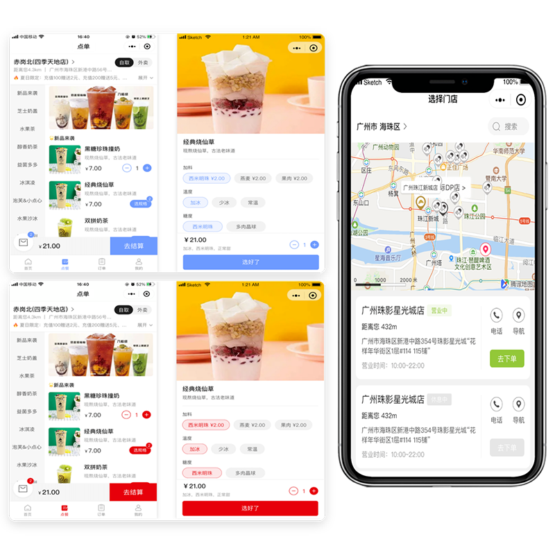 LBS定位附近門店，多風格點餐界面