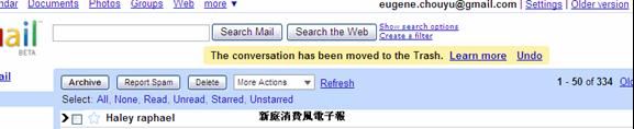 gmail的刪除操作，不彈出模式化窗口。