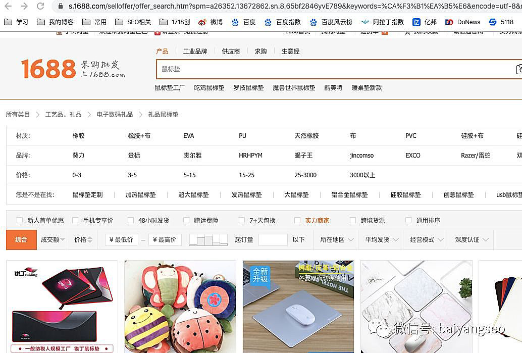 聚合頁(yè)面是什么？有哪些形式？